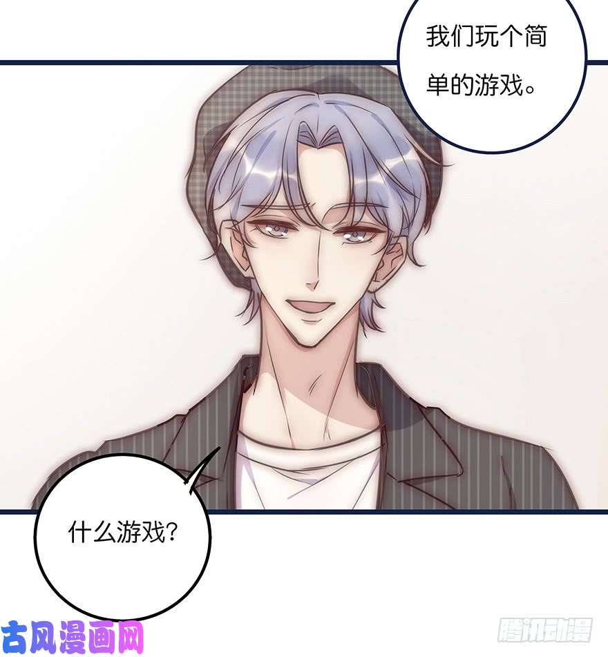 心理负距离013 玩个游戏