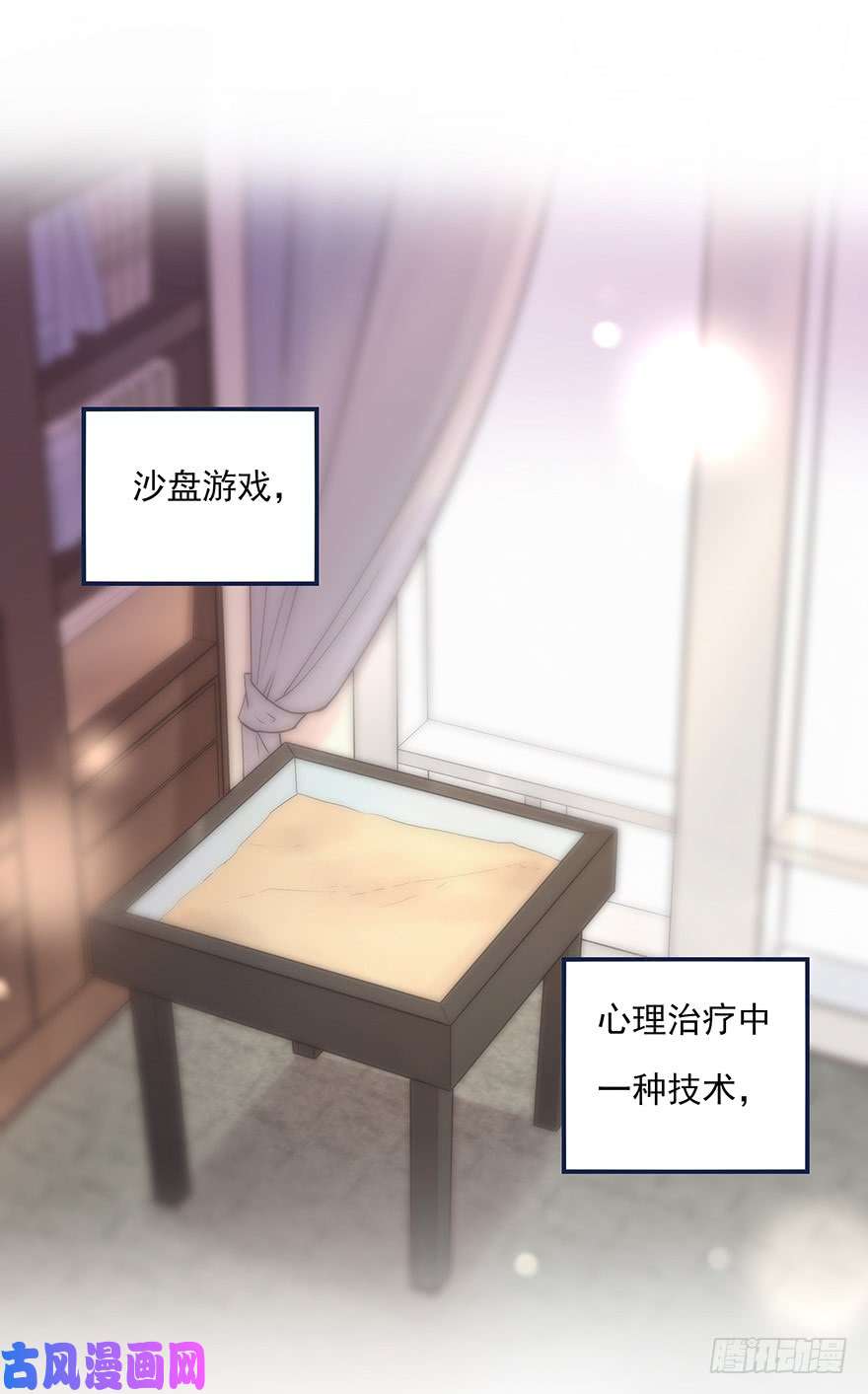心理负距离013 玩个游戏