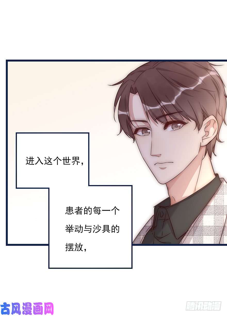 心理负距离013 玩个游戏