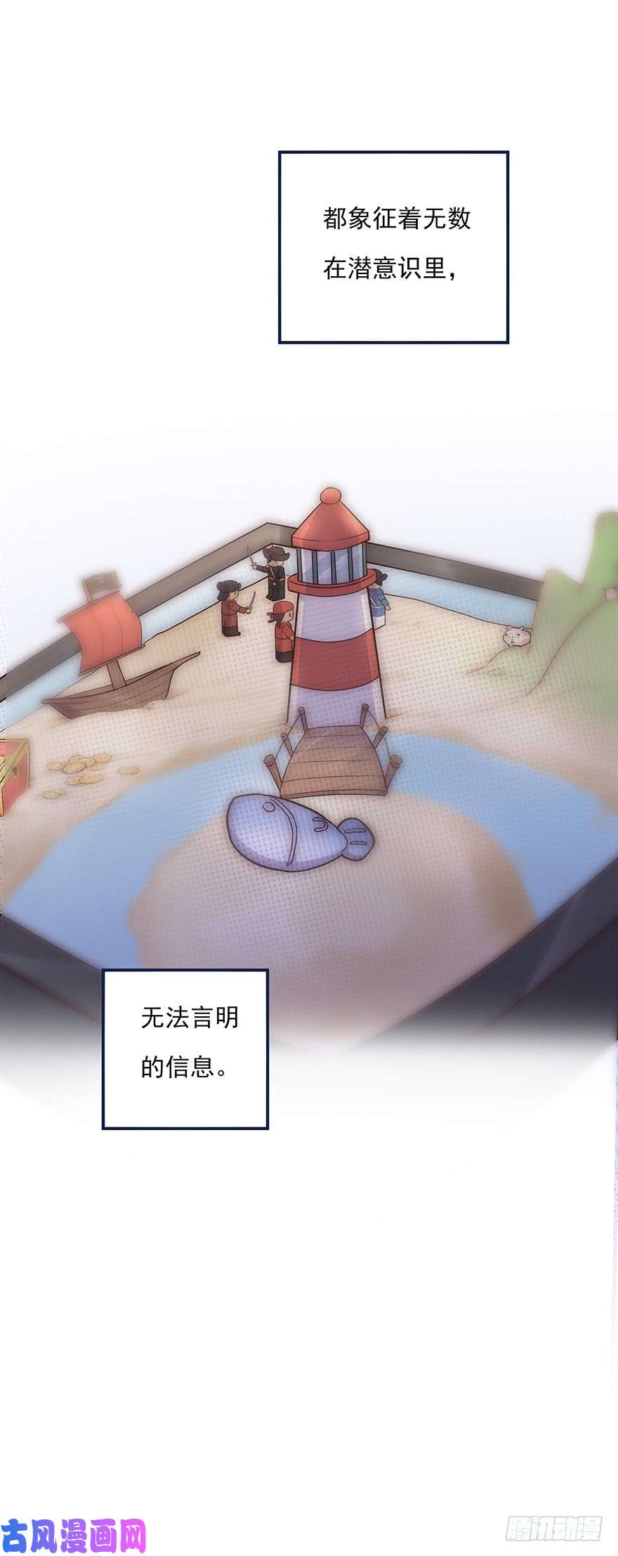 心理负距离013 玩个游戏