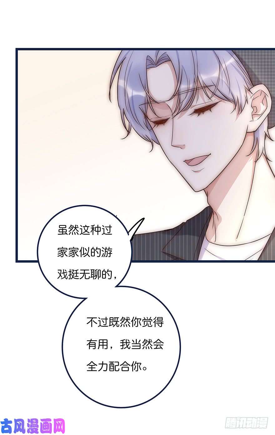 心理负距离013 玩个游戏