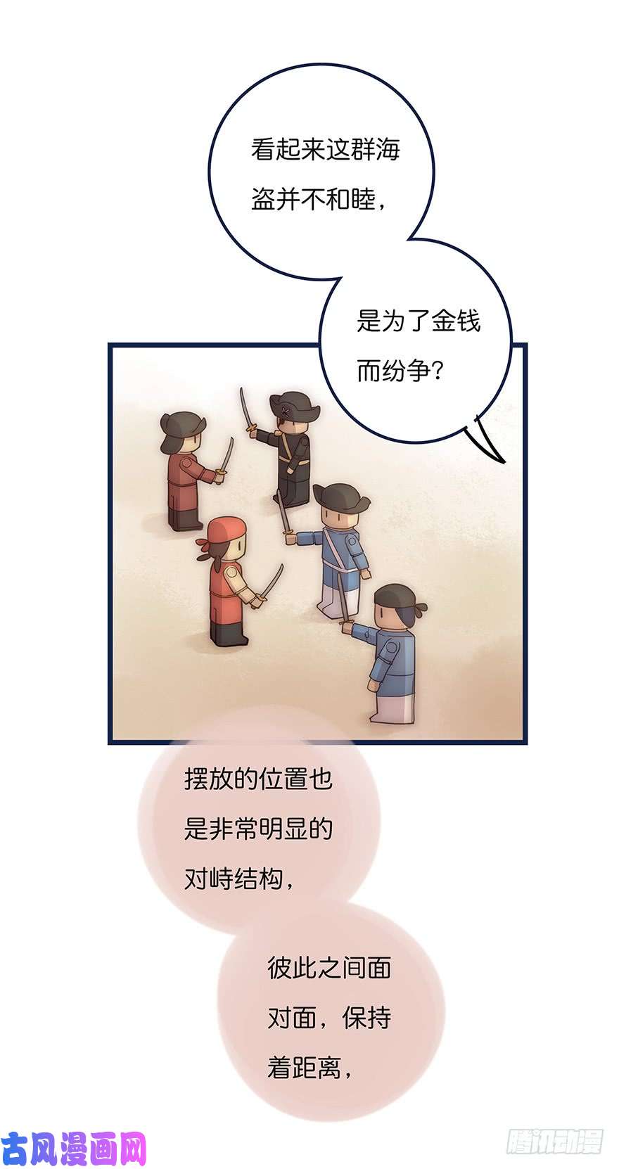 心理负距离013 玩个游戏