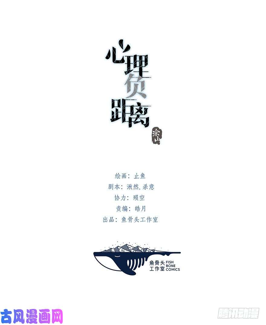 心理负距离014 我们的距离