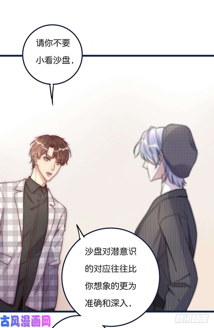 心理负距离014 我们的距离
