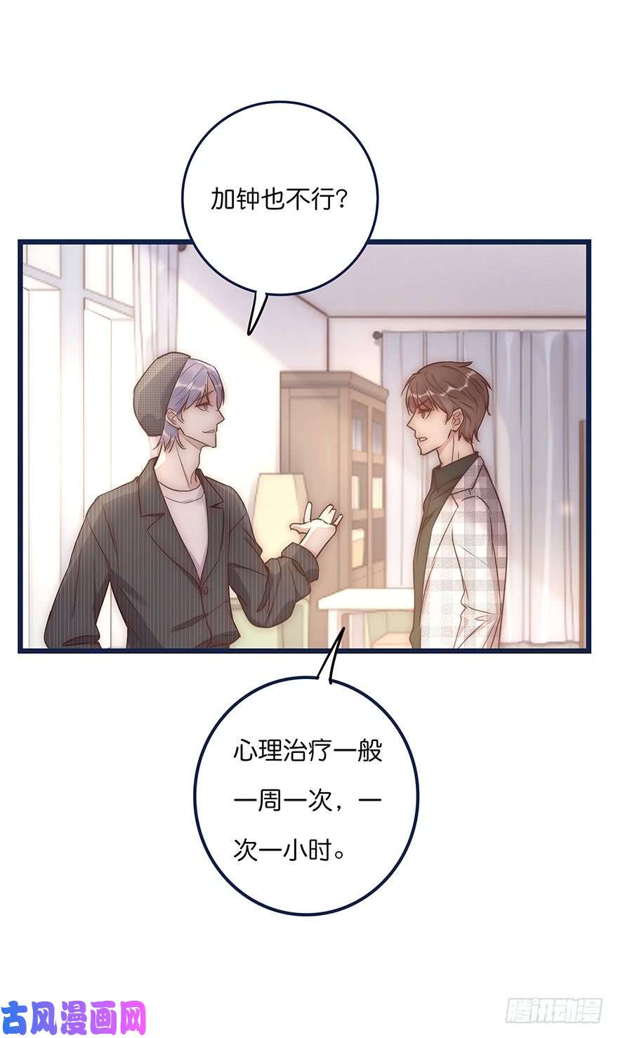 心理负距离014 我们的距离