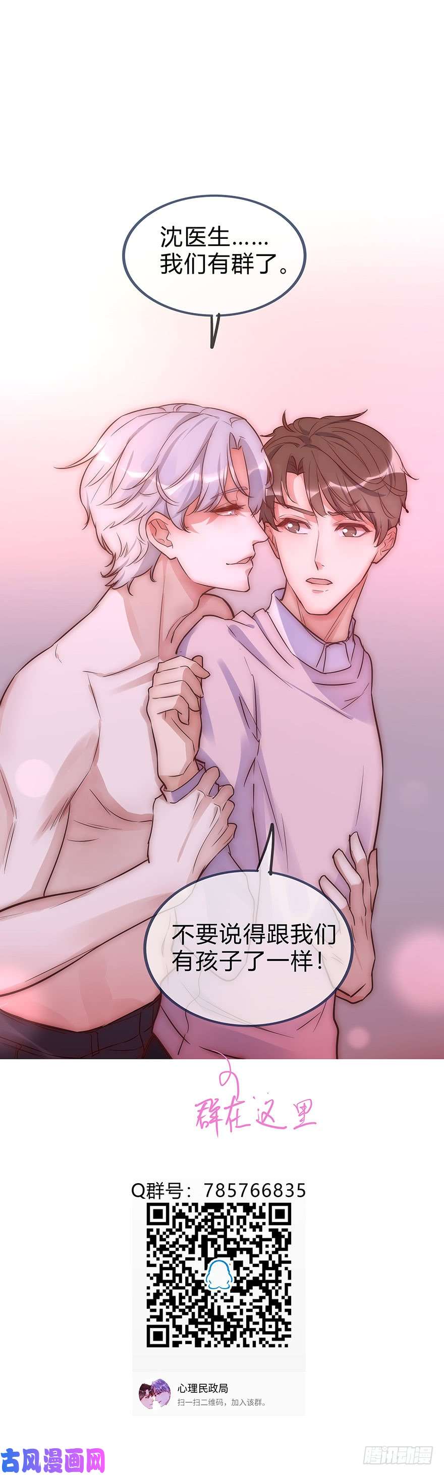 心理负距离014 我们的距离