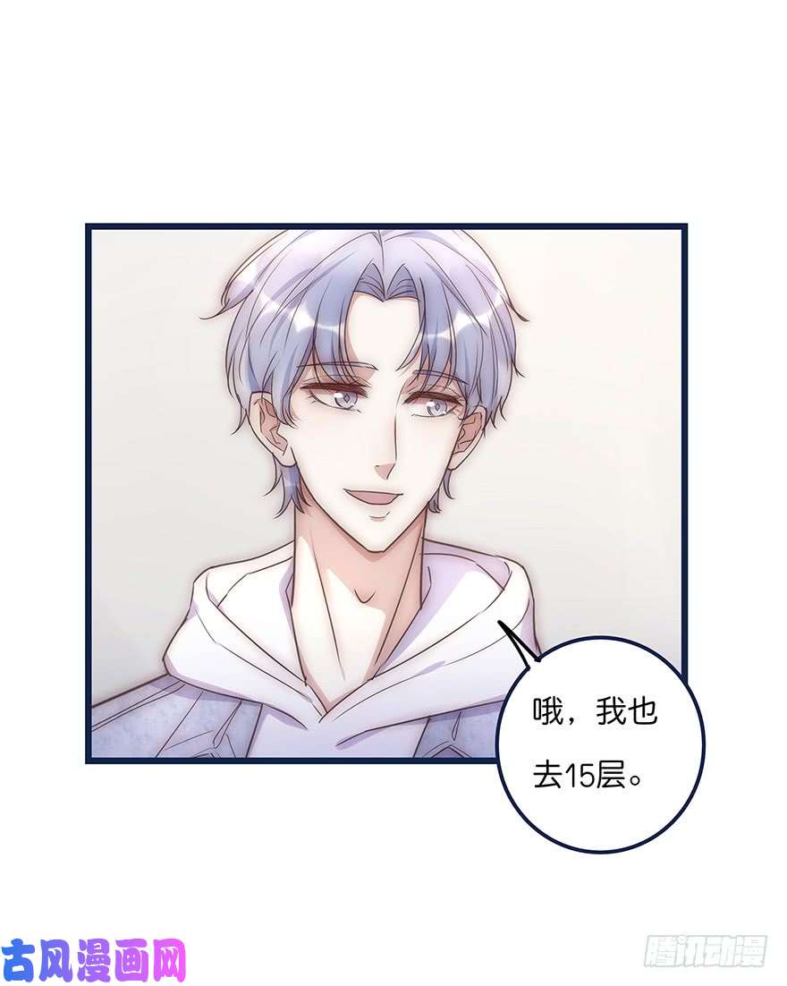 心理负距离015 别跟着我