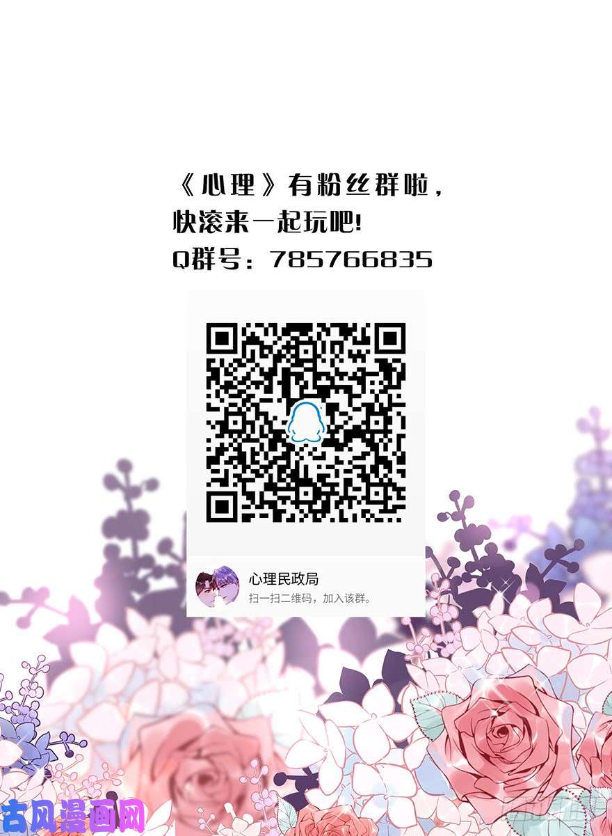 心理负距离015 别跟着我