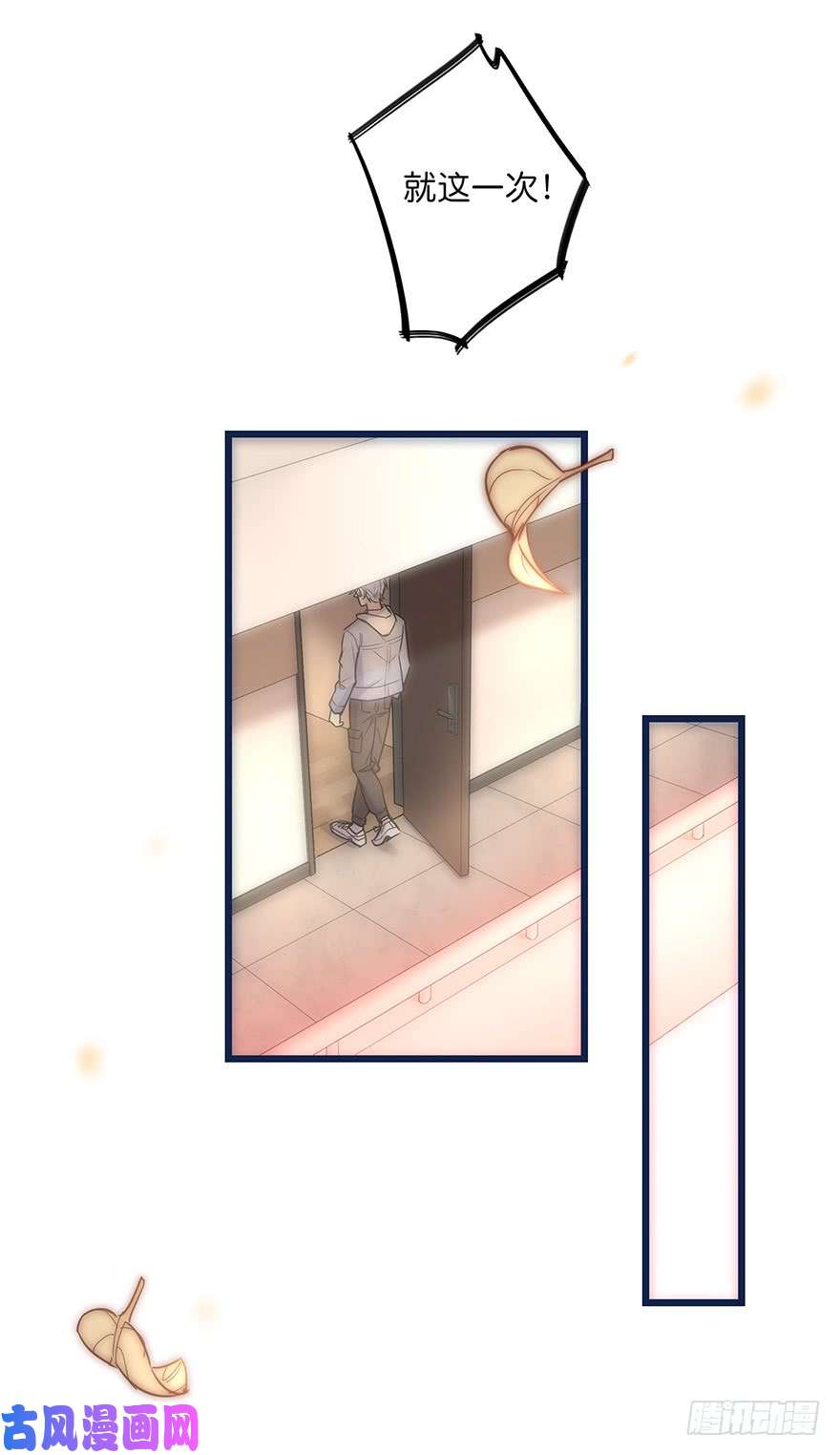 心理负距离016 叮咚~叮咚~叮咚~
