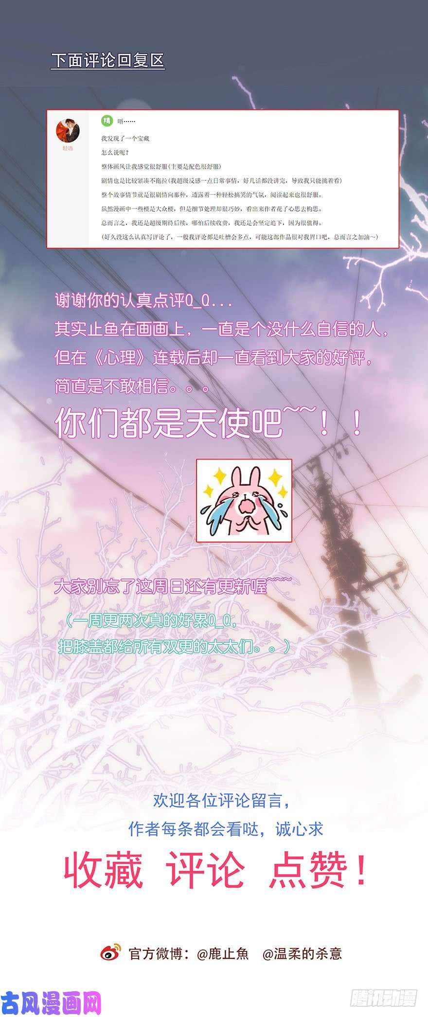 心理负距离016 叮咚~叮咚~叮咚~