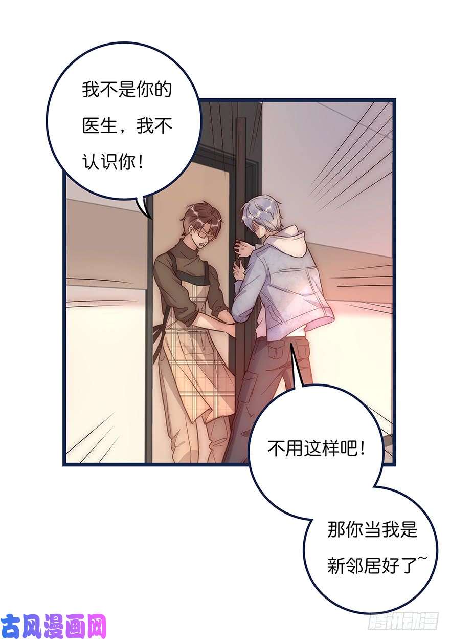 心理负距离016 叮咚~叮咚~叮咚~