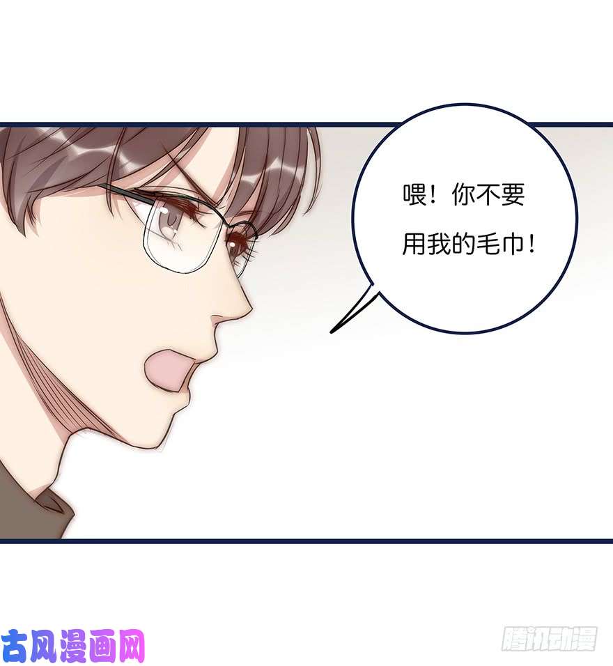 心理负距离017 沈医生的味道