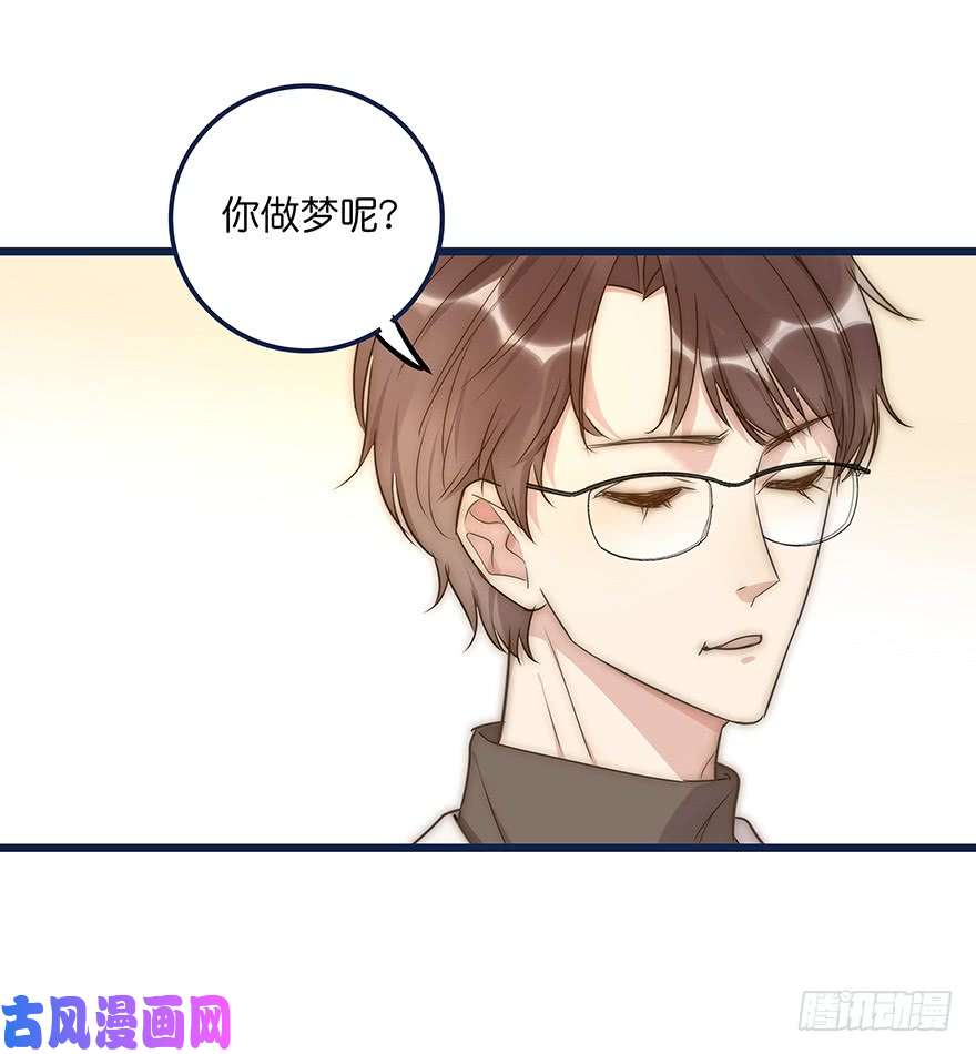 心理负距离017 沈医生的味道