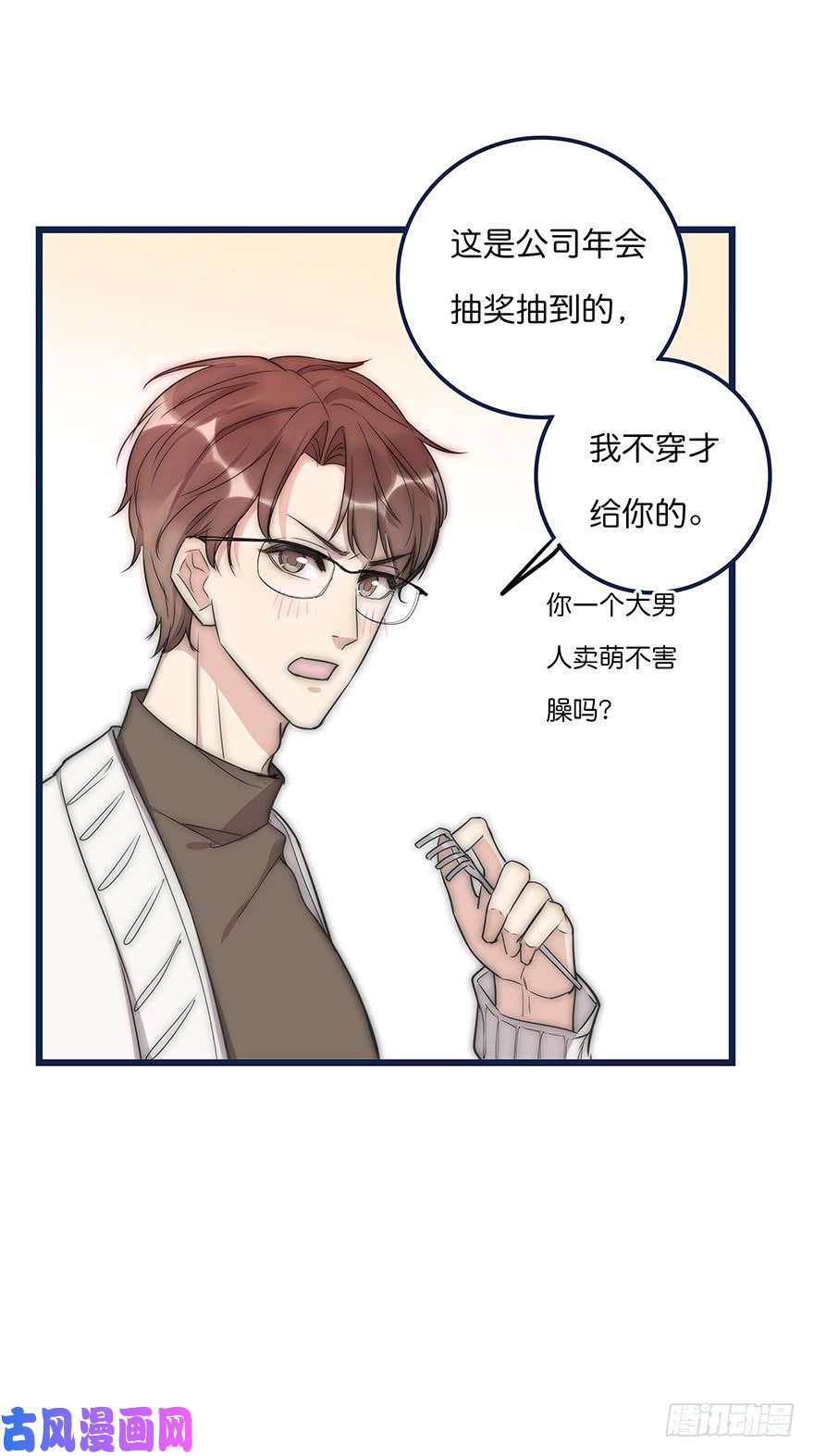 心理负距离017 沈医生的味道