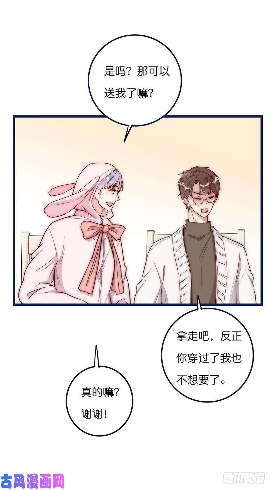 心理负距离017 沈医生的味道