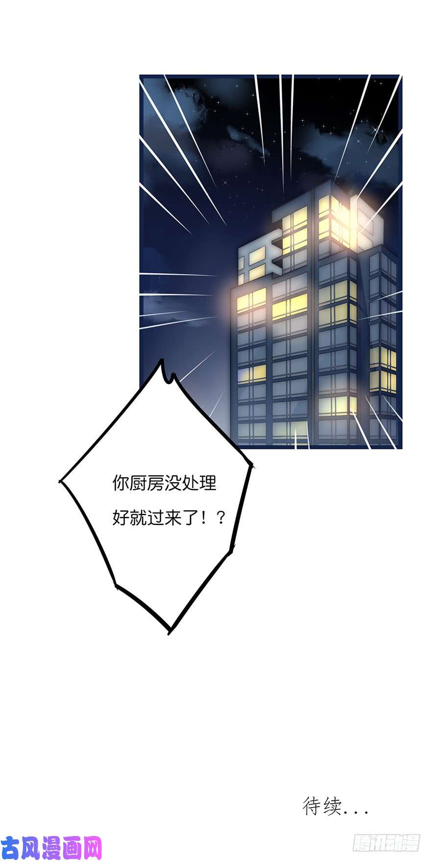 心理负距离017 沈医生的味道