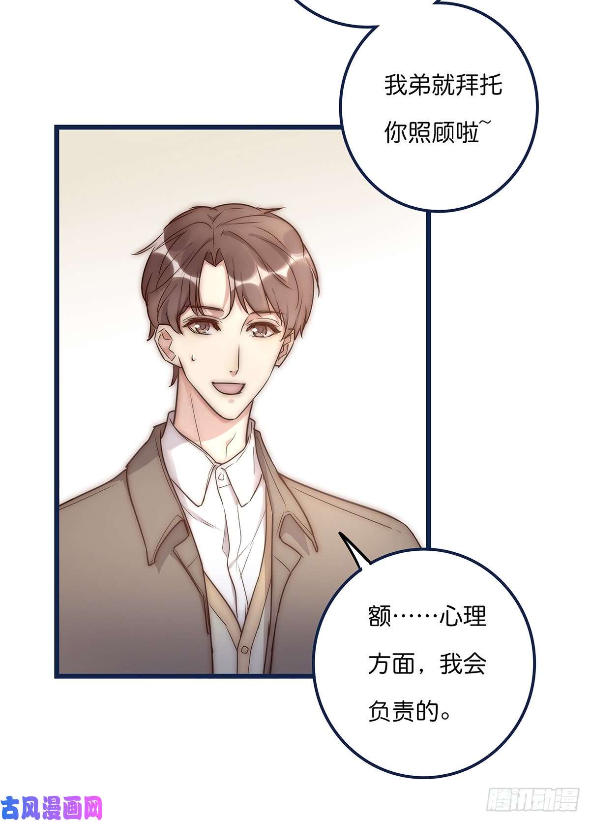 心理负距离018 移情