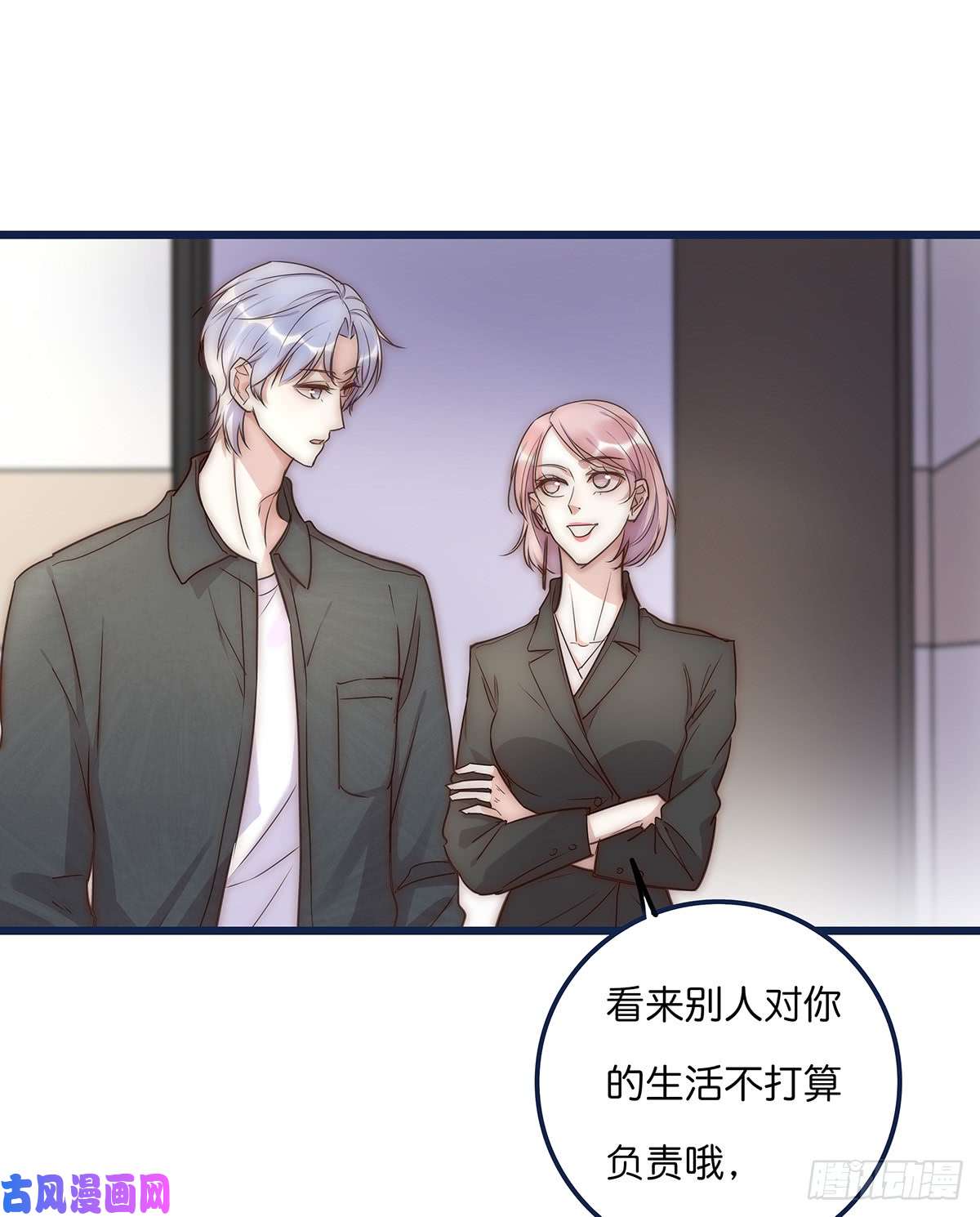 心理负距离018 移情
