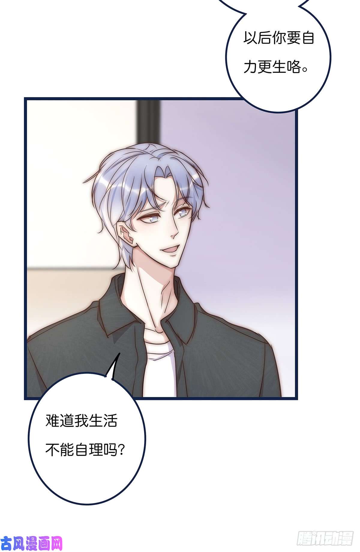 心理负距离018 移情