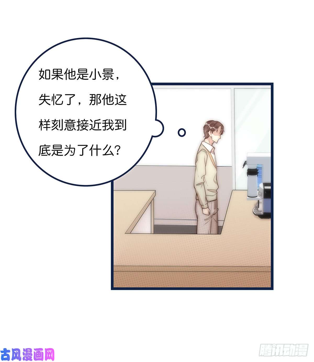 心理负距离018 移情