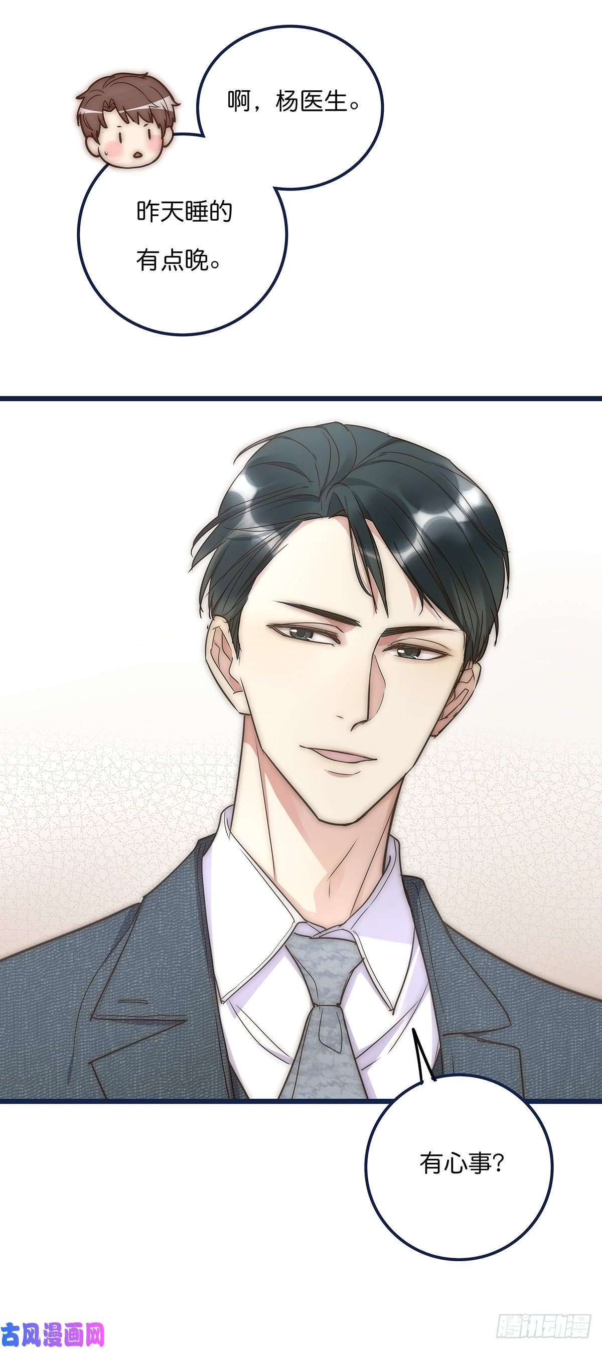 心理负距离018 移情