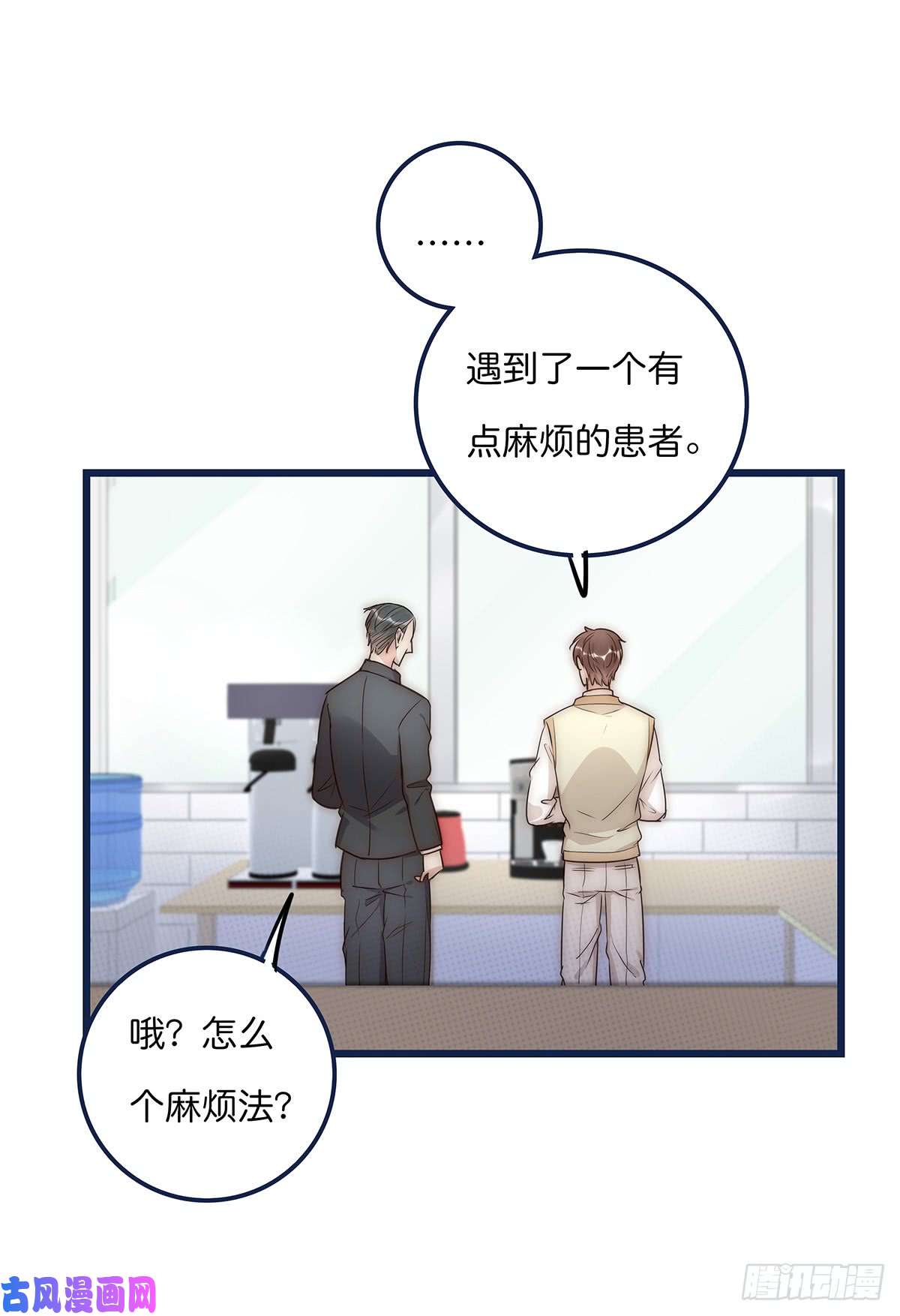 心理负距离018 移情