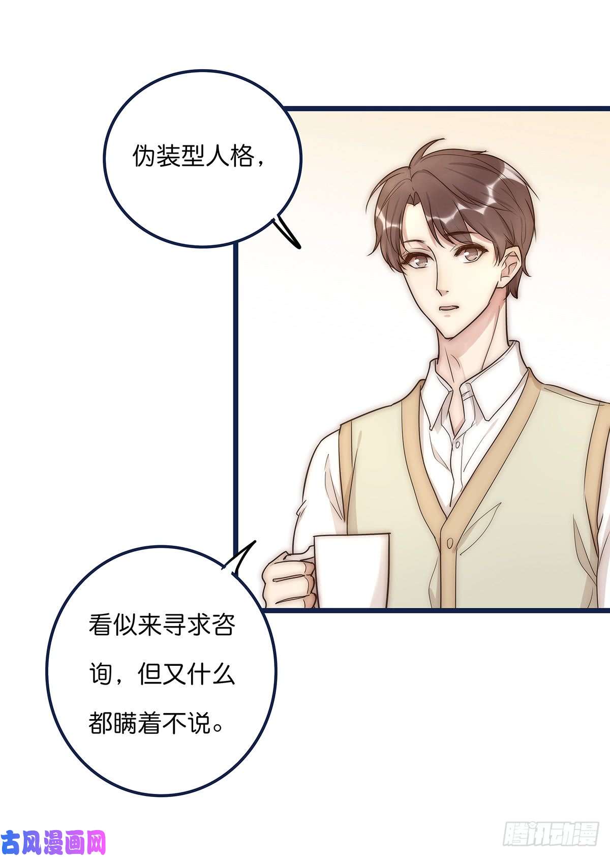 心理负距离018 移情
