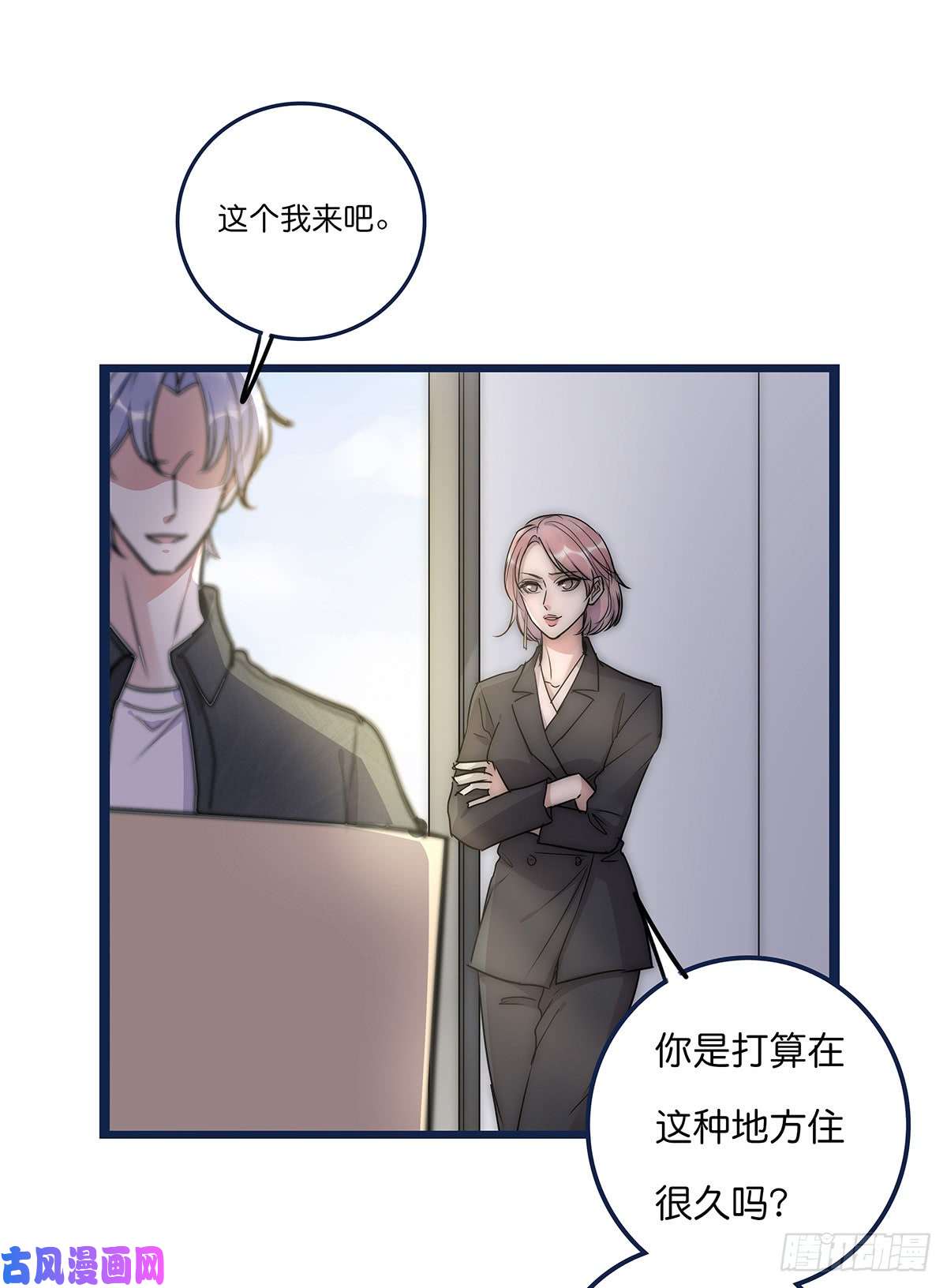 心理负距离018 移情