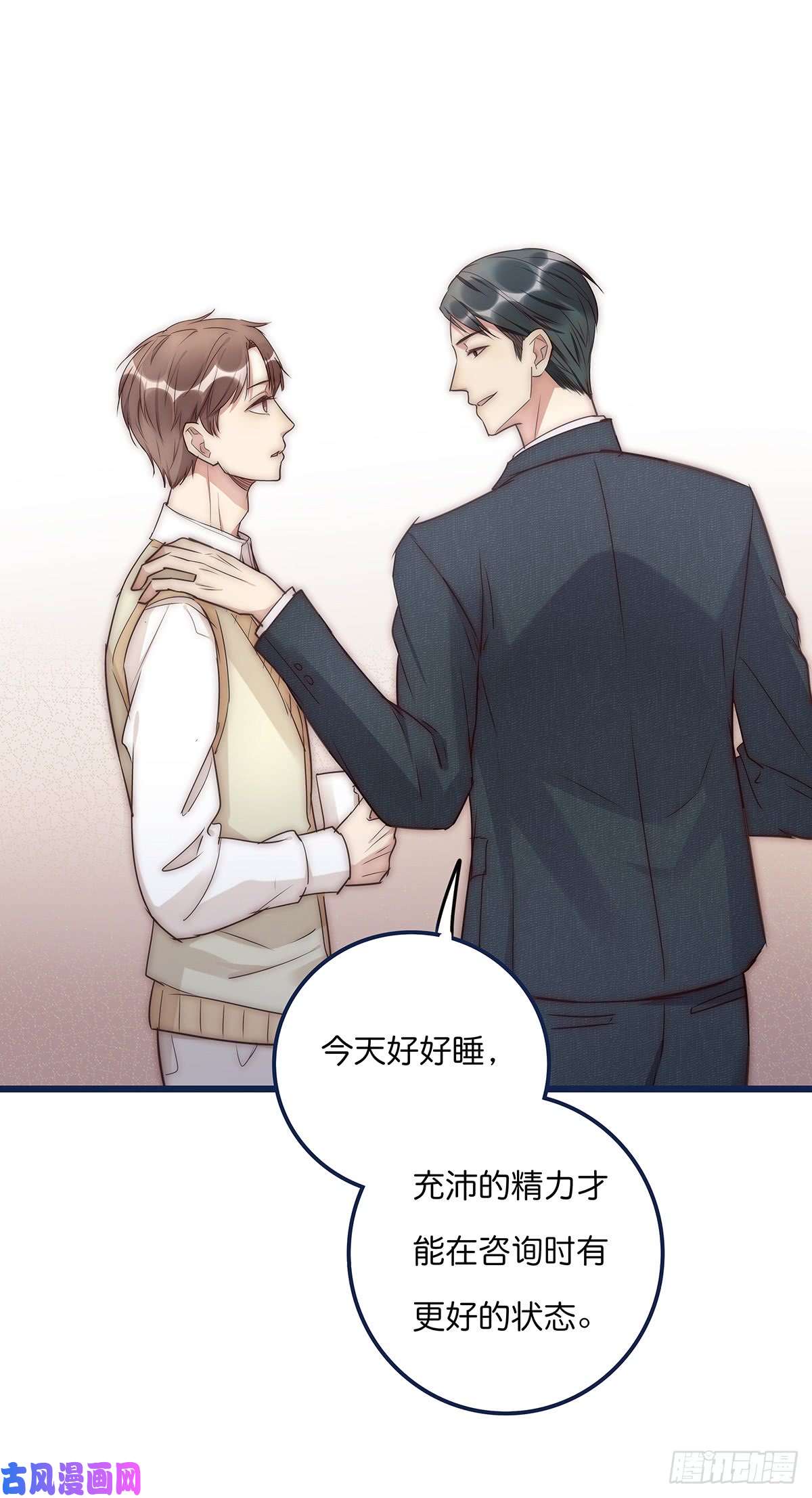 心理负距离018 移情