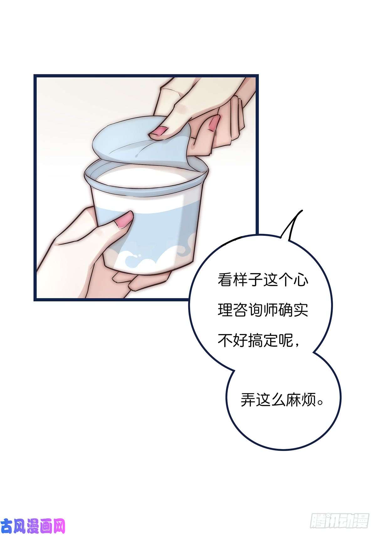 心理负距离018 移情