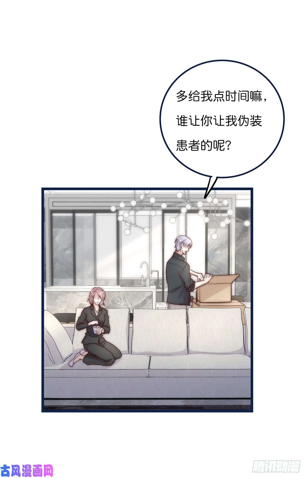 心理负距离018 移情