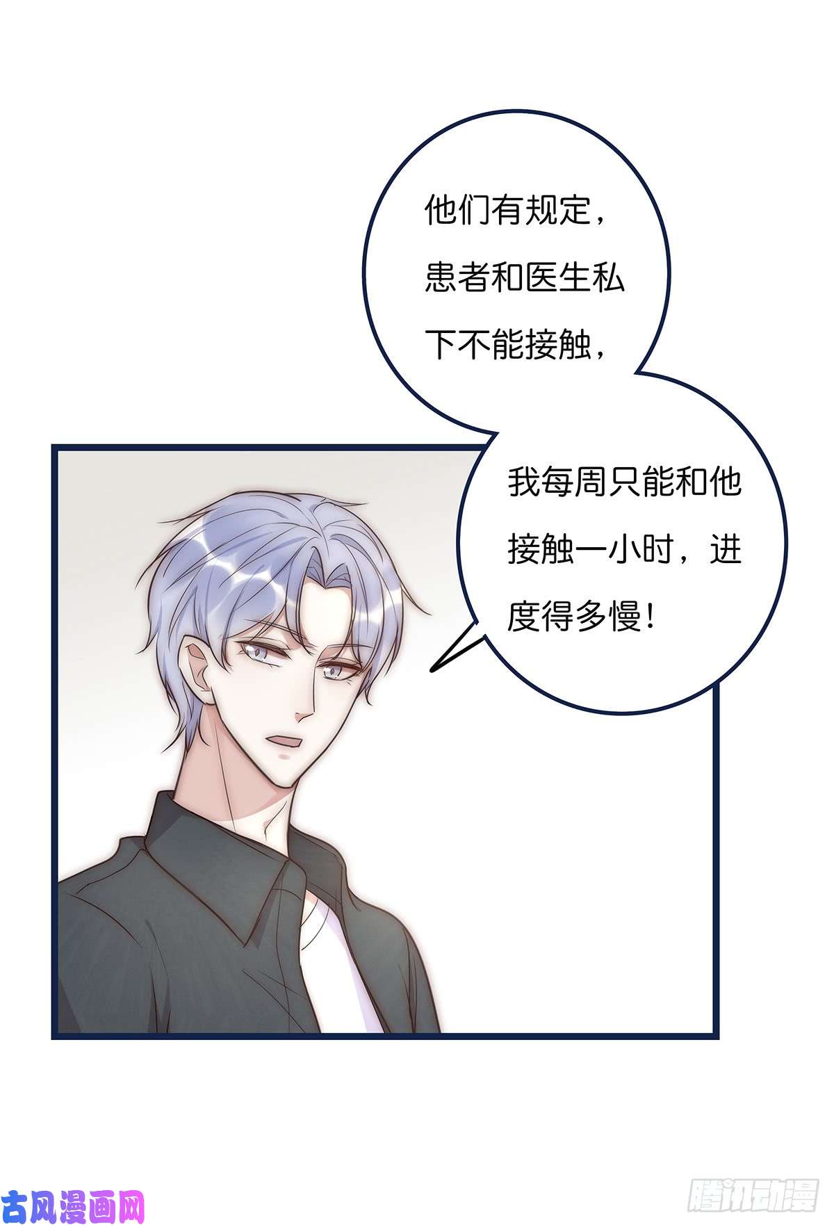 心理负距离018 移情