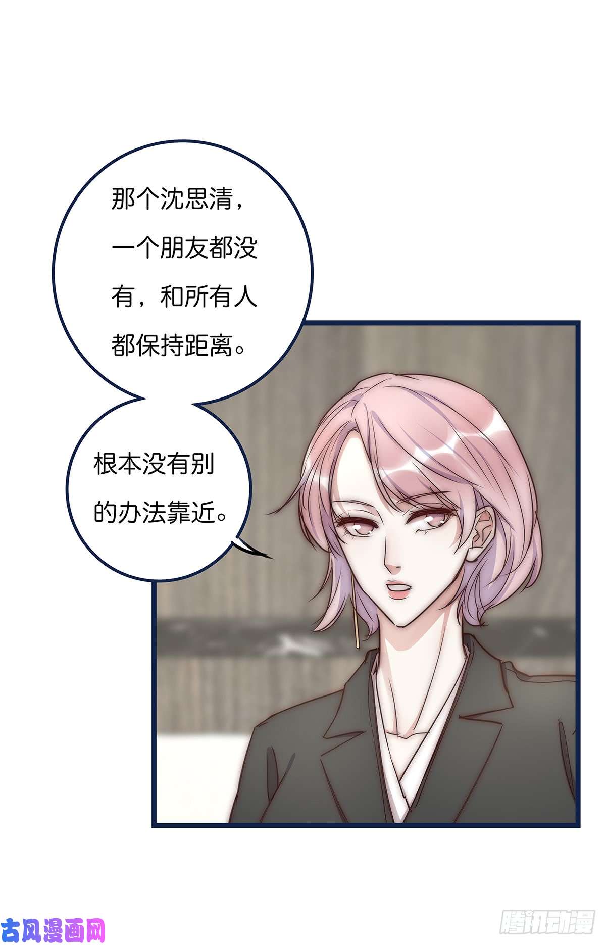 心理负距离018 移情