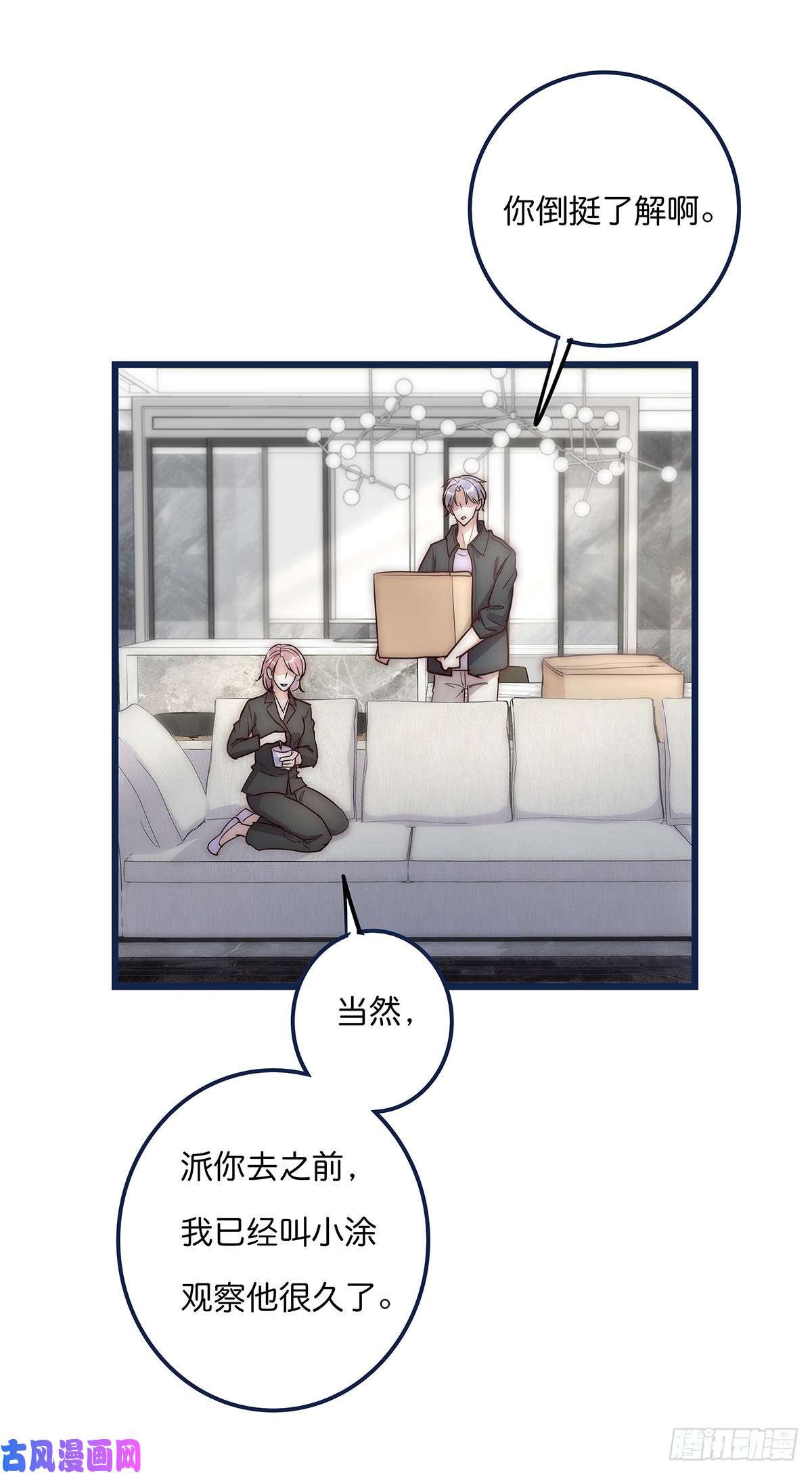 心理负距离018 移情