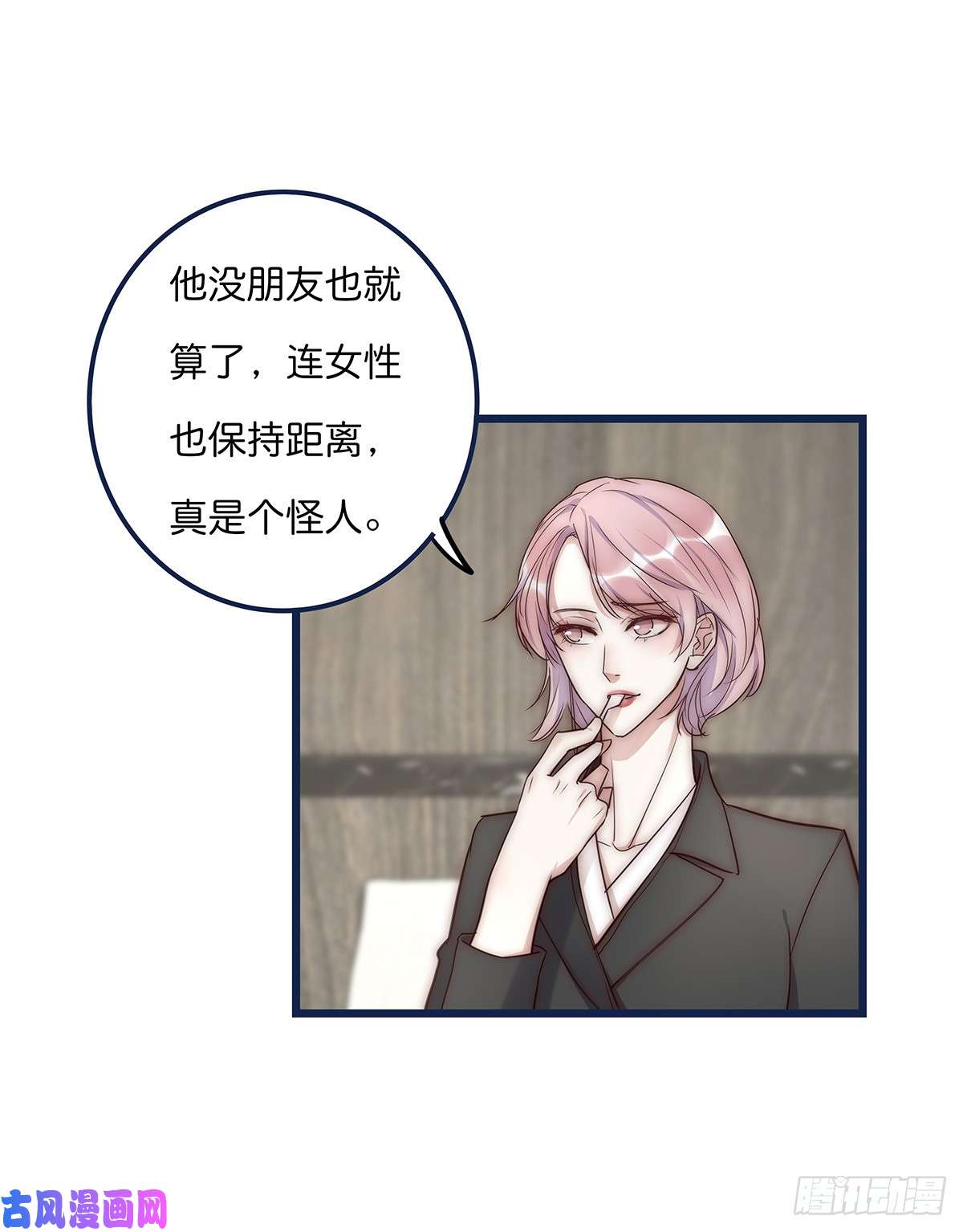 心理负距离018 移情