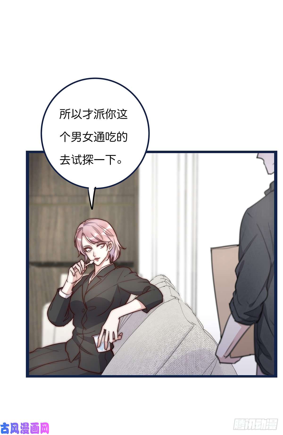 心理负距离018 移情