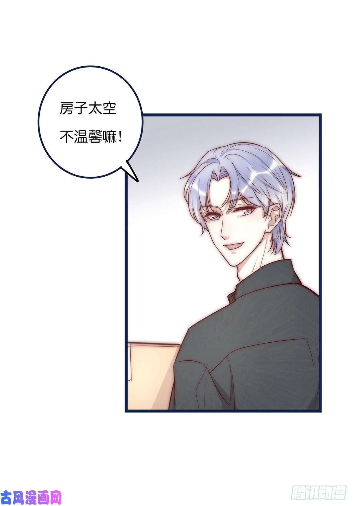 心理负距离018 移情
