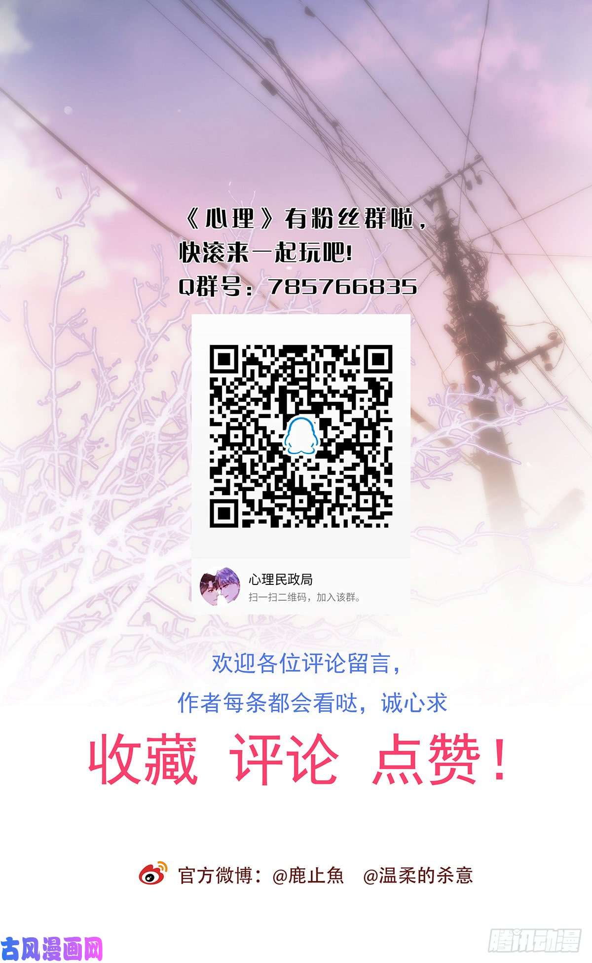 心理负距离018 移情
