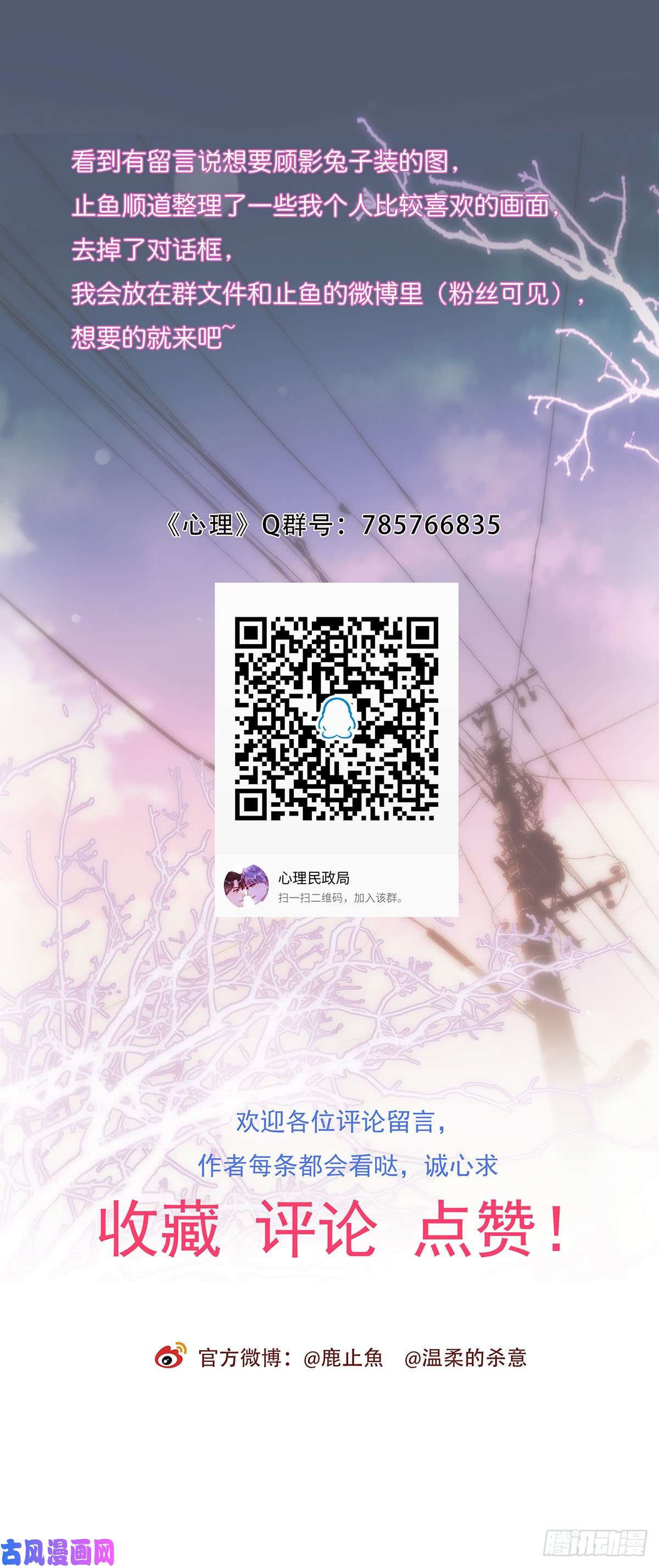 心理负距离019 M