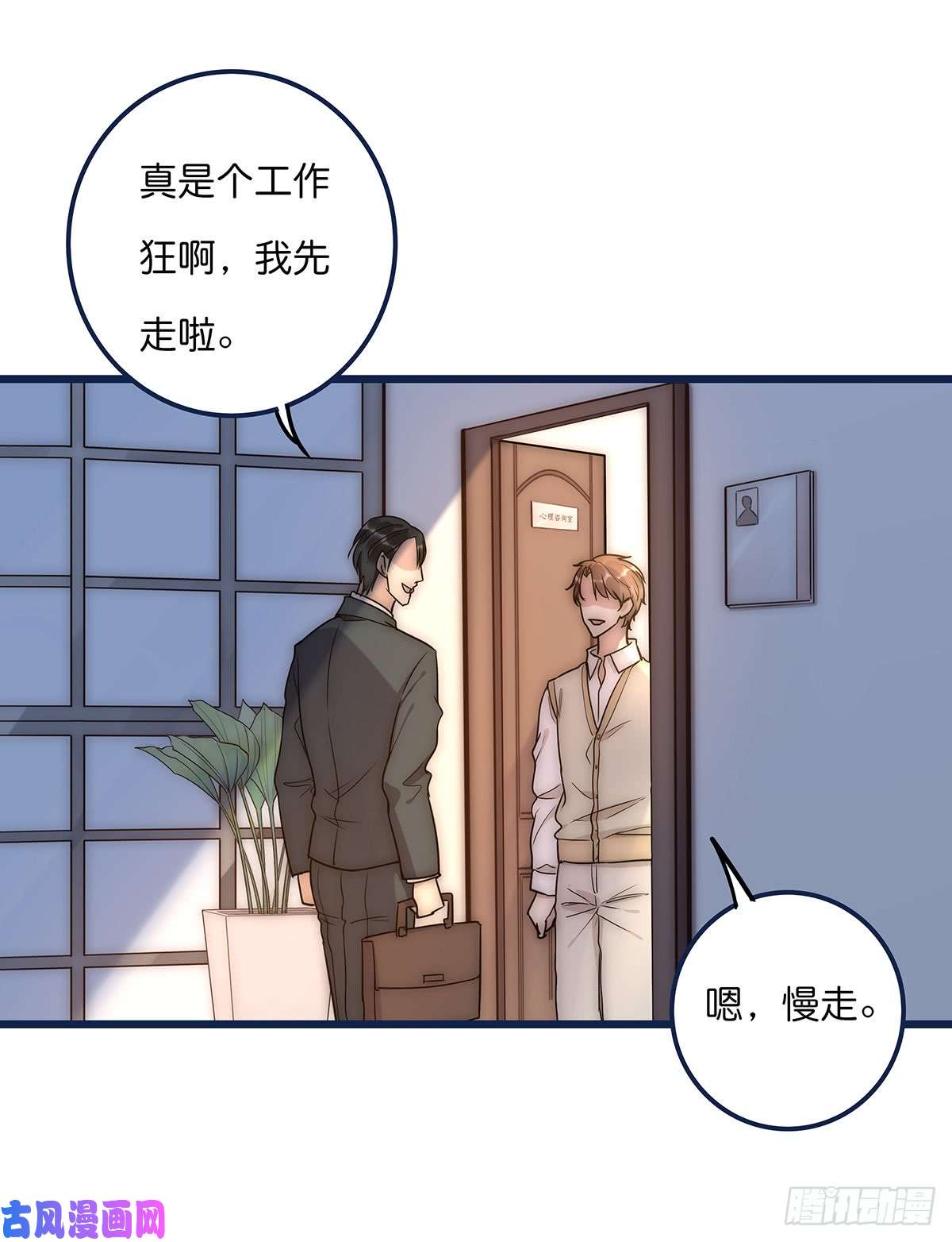 心理负距离020 吻