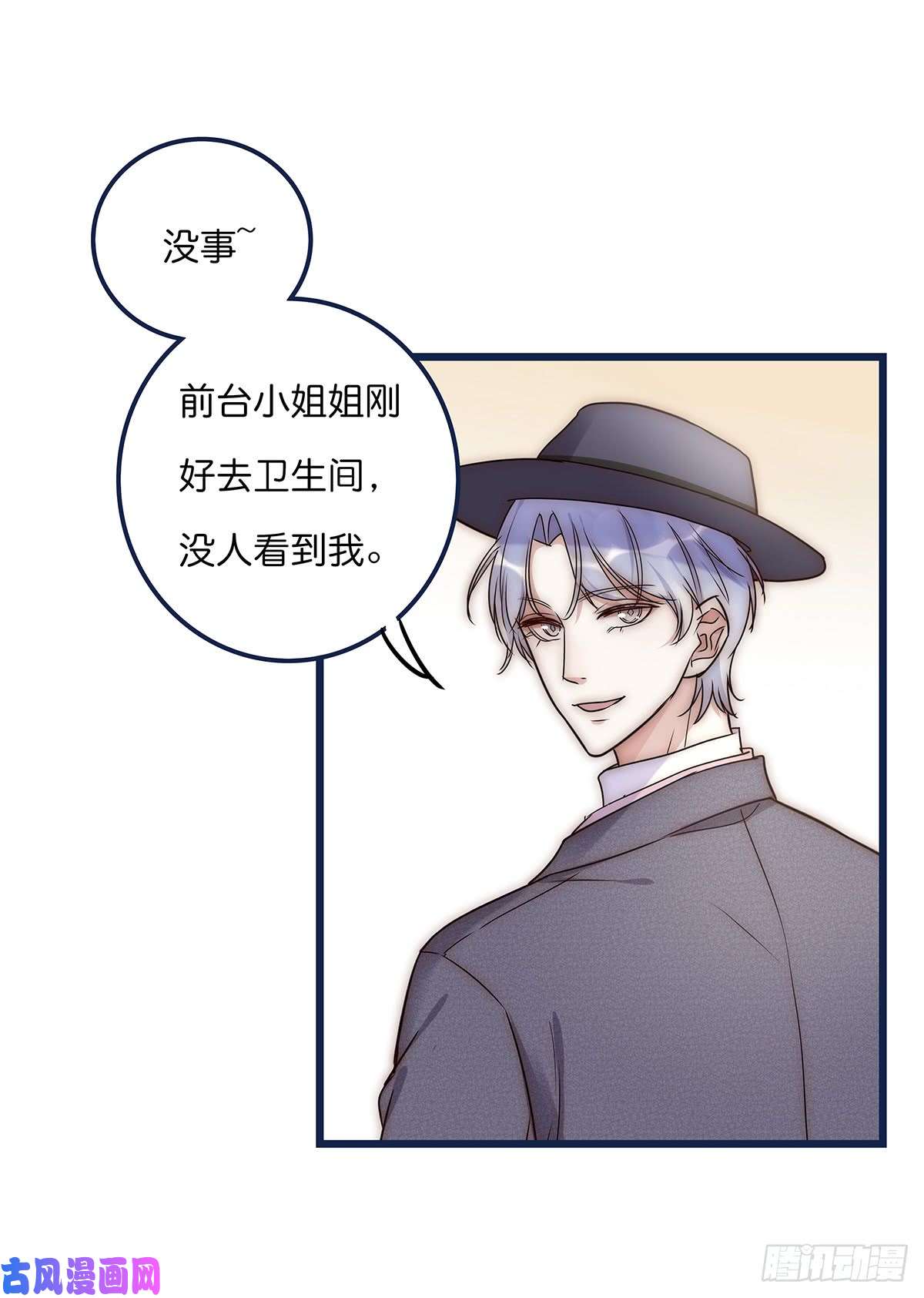 心理负距离020 吻