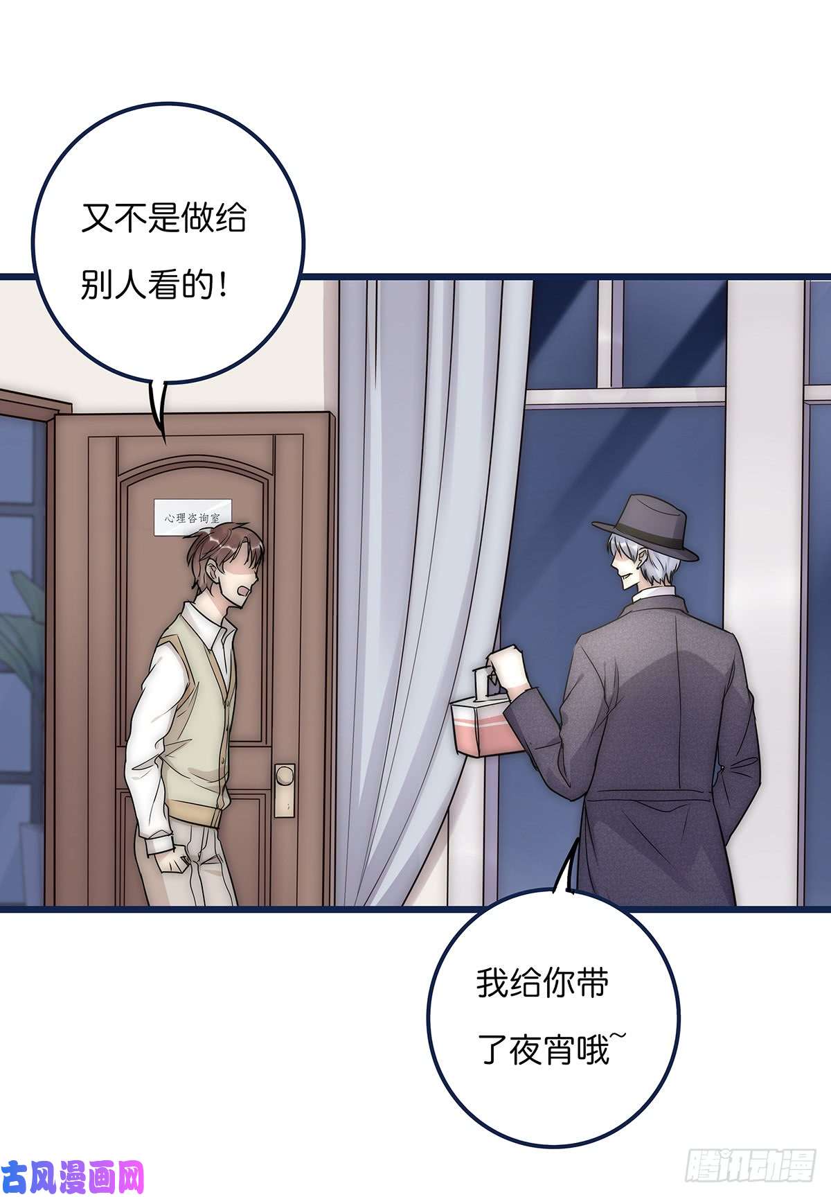 心理负距离020 吻