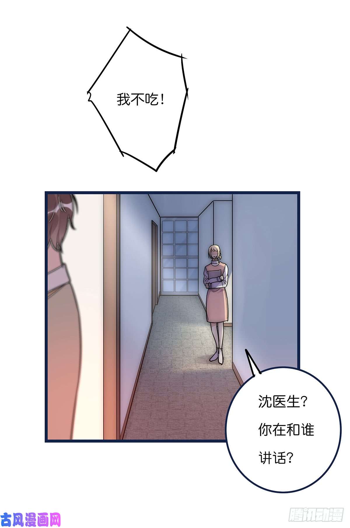 心理负距离020 吻