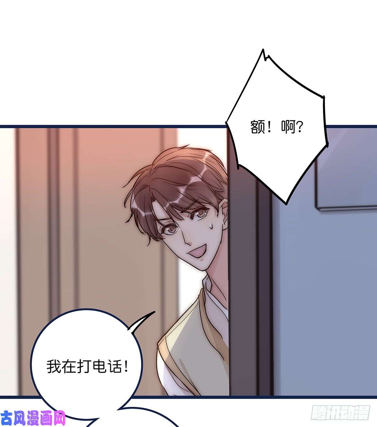 心理负距离020 吻