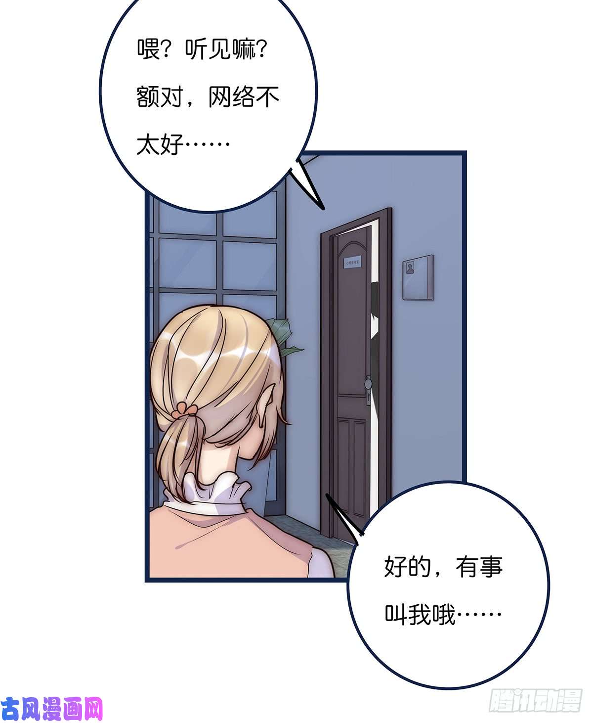心理负距离020 吻