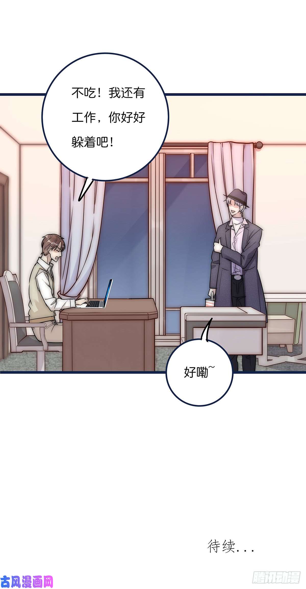 心理负距离020 吻