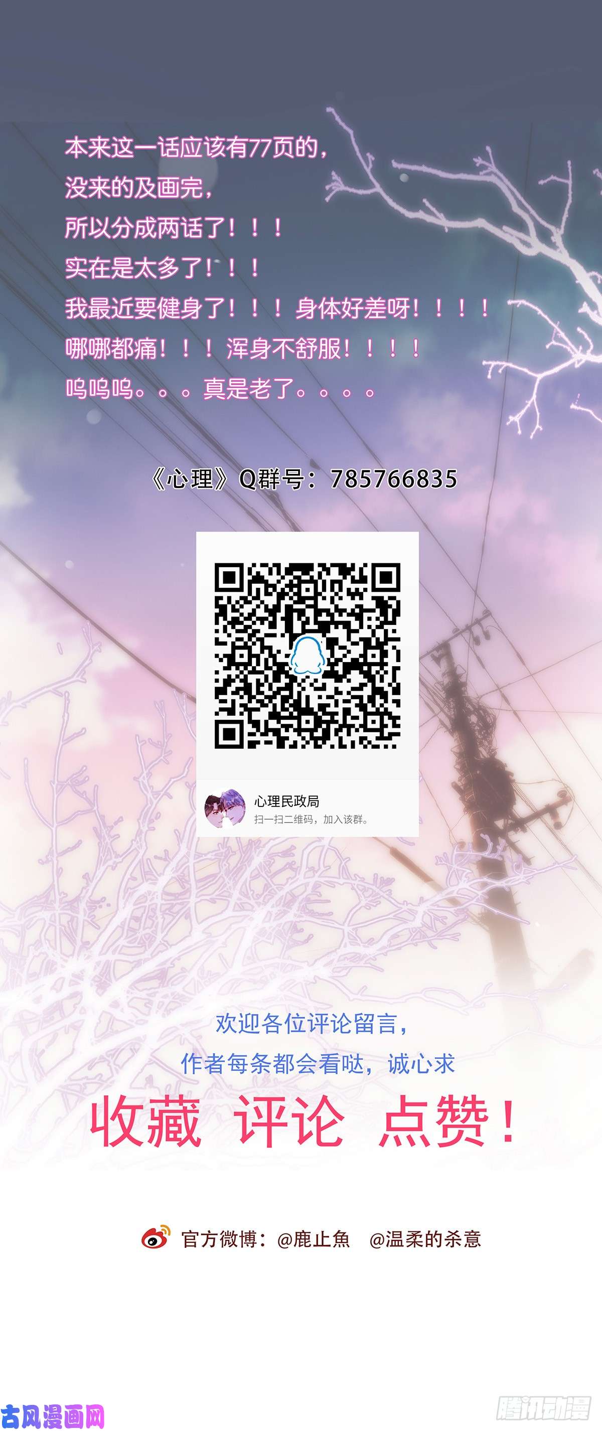 心理负距离020 吻