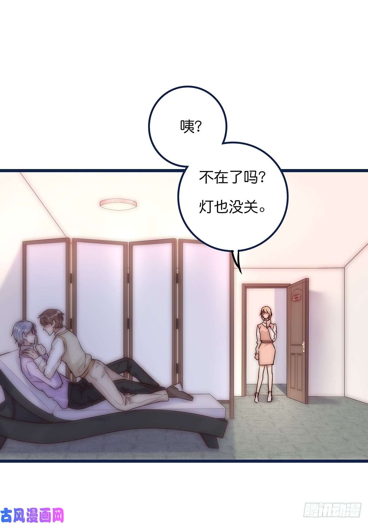 心理负距离021 吻（下）