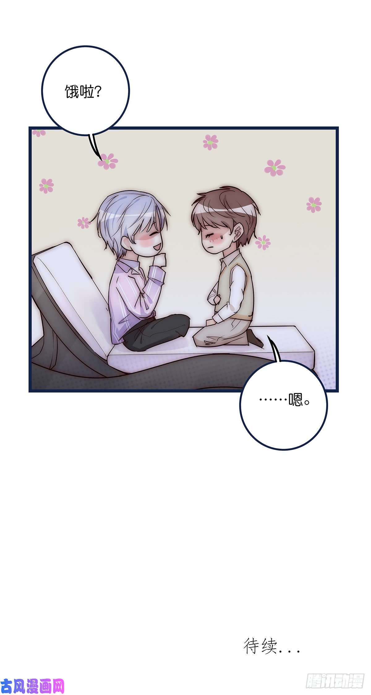 心理负距离021 吻（下）