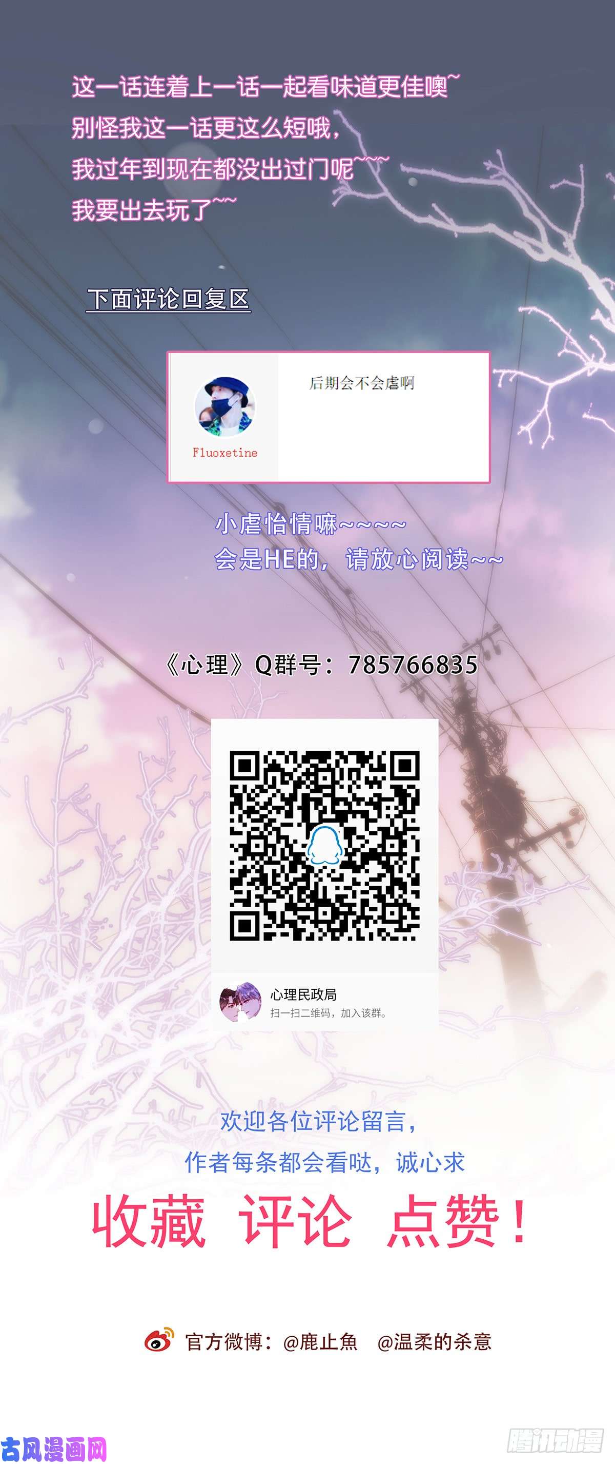心理负距离021 吻（下）